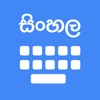 Sinhala Keyboard & Translator