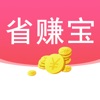 省赚宝