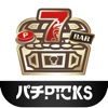 パチPICKS（パチピックス）パチンコ・パチスロ全国台データ