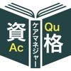 ケアマネジャー＜2025＞対策Pシリーズ