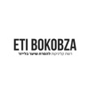 Eti Bokobza | אתי בוקובזה