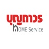 บุญถาวร HomeService