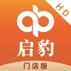 启豹门店版HD-服装店铺批发零售开单软件