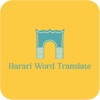 Harari Word Translate