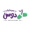 Doss Pharmacies - صيدليات دوس