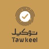 Tawkeel | توكيل