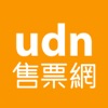 udn 售票網