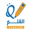 Complexe Scolaire Al Qalam