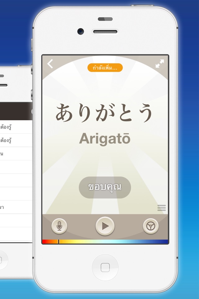 Japanese by Nemo screenshot 2