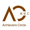 AC成世汇