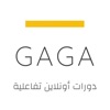 احجز دروس اونلاين | GAGA