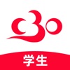 C30学生端