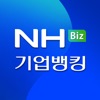 NH기업뱅킹