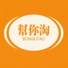 BongUTao