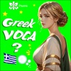 Learn Greek Voca Flashcards