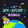 小学5年生の漢字編-小5漢字ドリルゲーム