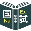 保育士過去問＜国試対策Ｐシリーズ＞