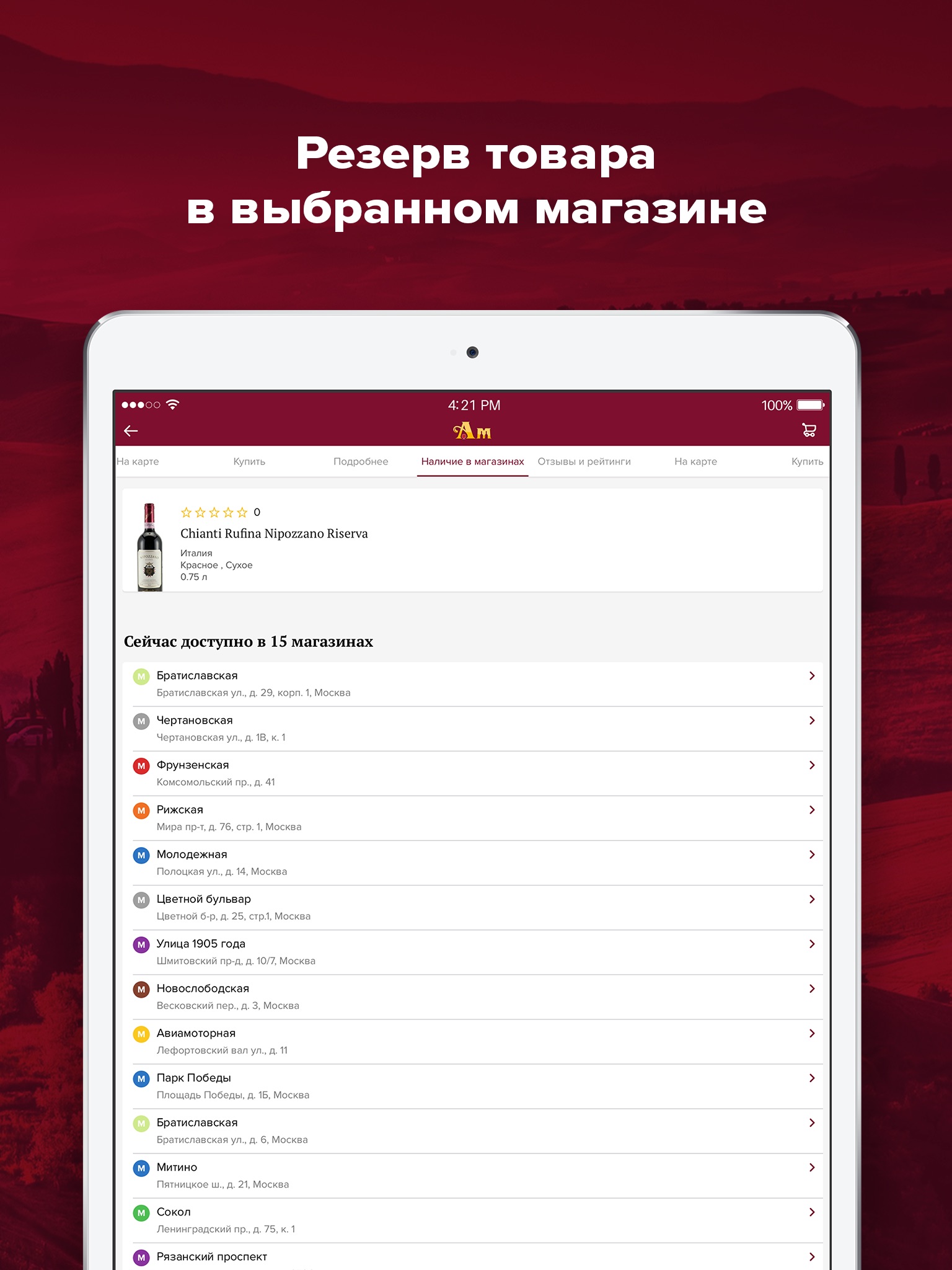 Ароматный мир screenshot 4