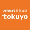 tokuyo。smart元気每日