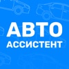 Автоассистент - всё об авто