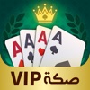 VIP صكة