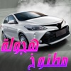 هجوله مطنوخ