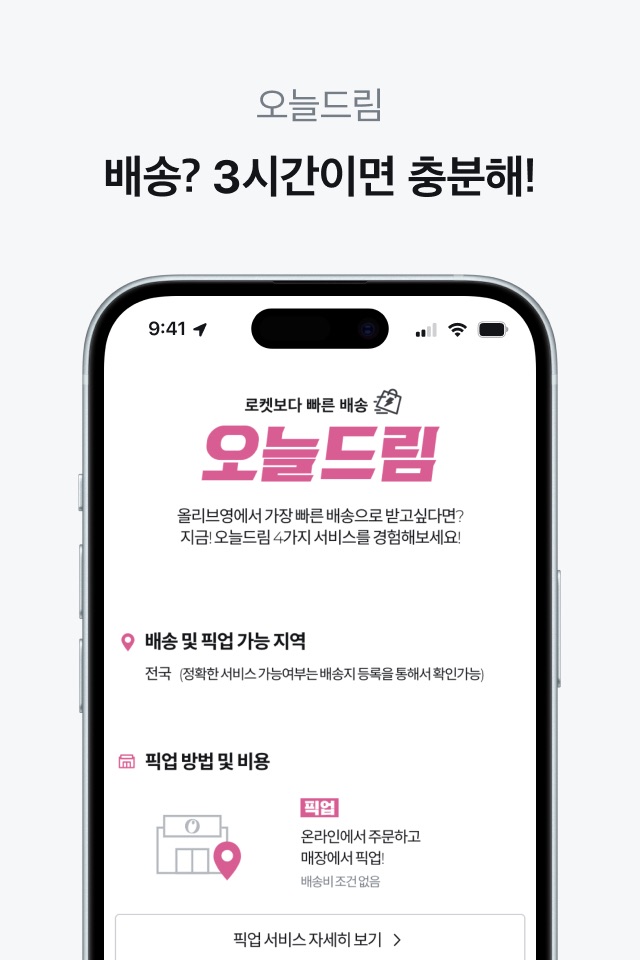 올리브영 screenshot 2