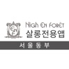 하이앙포레 살롱 전용(서울동부)