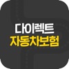 자동차보험 다이렉트 - 원클릭 보험료 확인