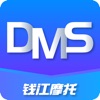 钱江DMS