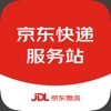 京东快递服务站