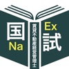 賃貸不動産経営管理士＜2025＞対策Pシリーズ