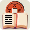 The I Ching: Book of Changes