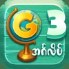 Grade Three English