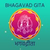 Bhagavad Gita - Marathi