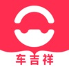 驿阳指—车吉祥移动端APP