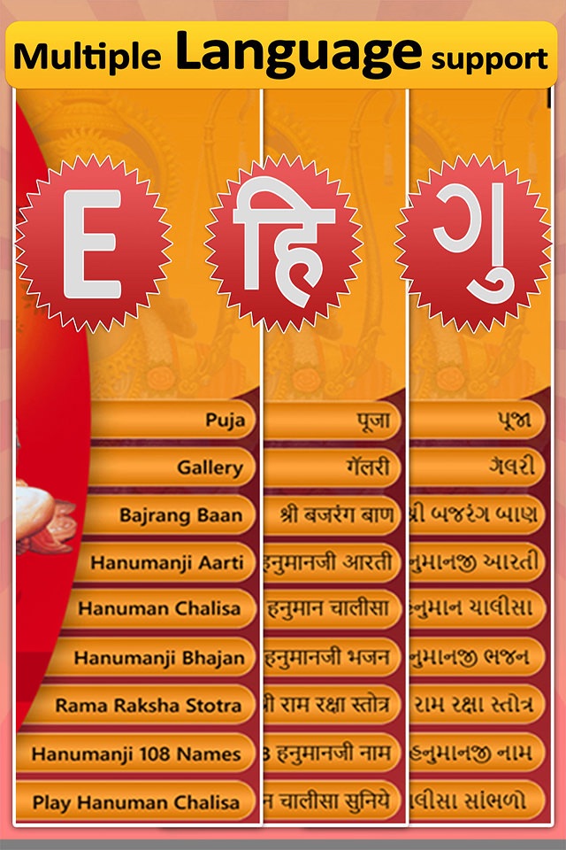 Hanuman Chalisa Read  Play screenshot 2