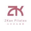 ZKan Pilates 日安皮拉提斯