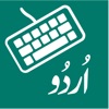 Easy Urdu Keybaord & Editor