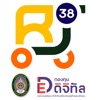 RJ38Shop TH : ช้อปสินค้าชุมชน