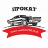 AutoSochiClub