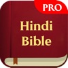 Hindi Bible Pro