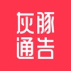 灰豚通告-商家品牌推广,多平台达人KOL