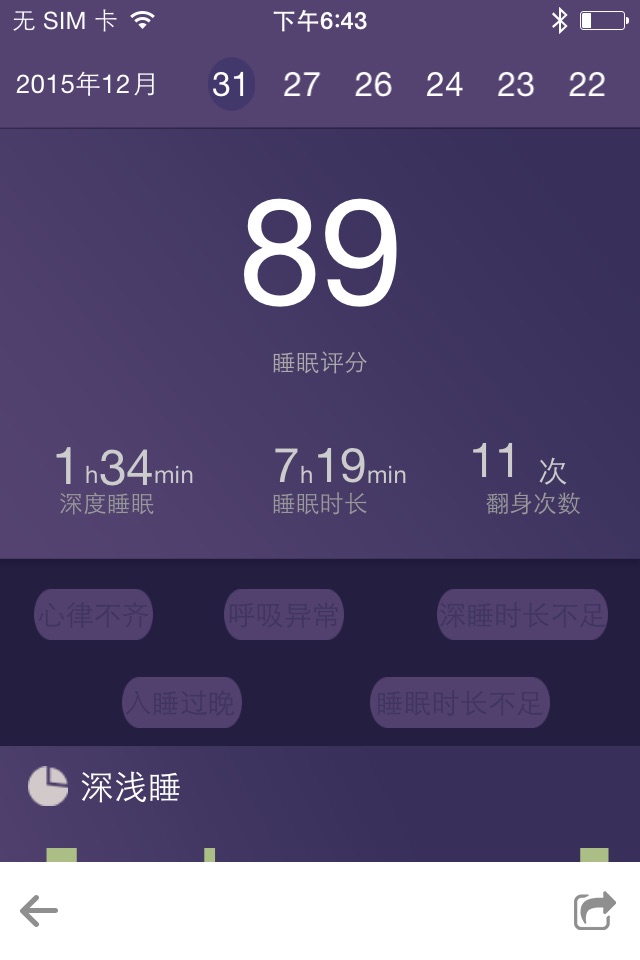 FitSleep screenshot 3