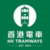 HK Tramways 香港電車