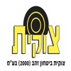 מטווח צוקית