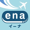 格安航空券予約・旅行プラン  アプリ ena(イーナ)