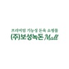 보성녹돈mall