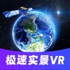 极速实景AR导航-全息导航指路&vr景点旅游