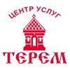 ТЕРЕМ